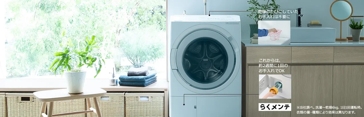 日立ビッグドラムBD-SW120M 正面