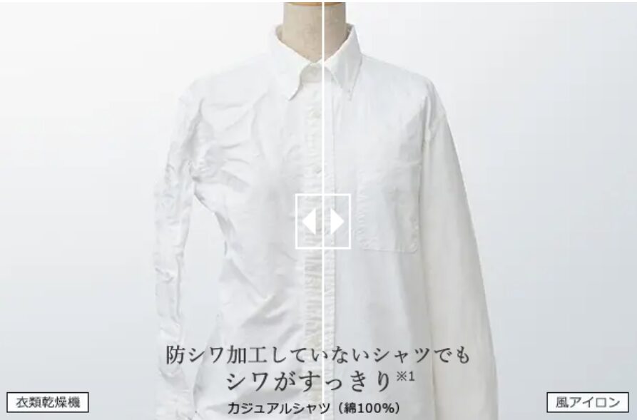 スチームアイロンコースで衣類のシワを取るイメージ