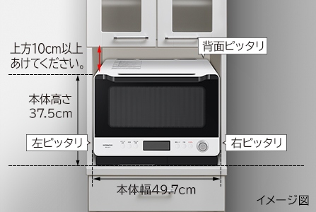 NE-FS3D の壁ピッタリ設置